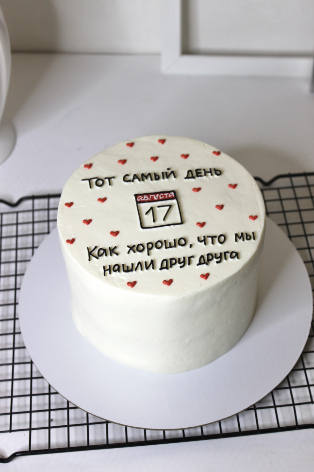 Торт "С календарем и надписью"